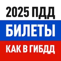 Дром ПДД