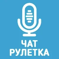 Голосовой Чат Рулетка Некто Ми